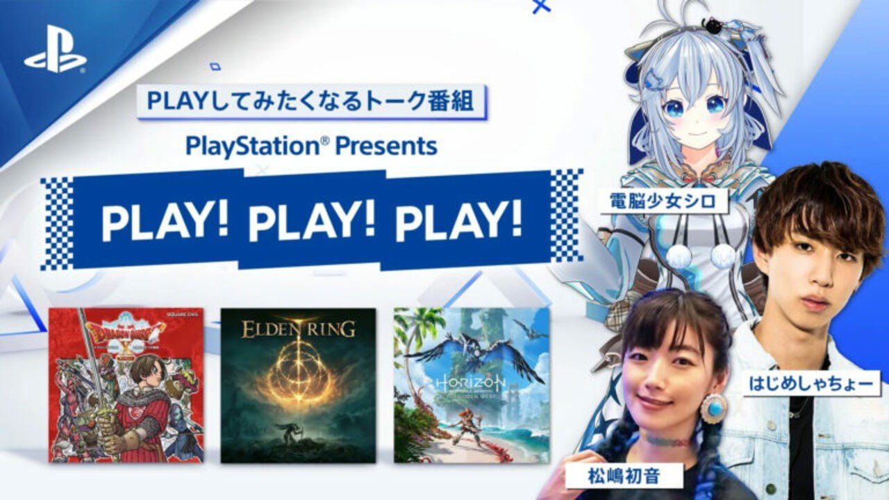 PlayStation Japan ospiterà Elden Ring, Dragon Quest X Offline, Horizon Showcase