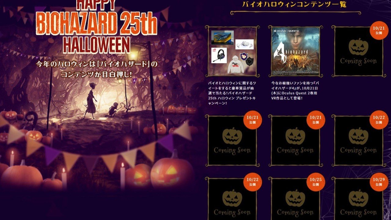 Capcom annuncia sette rivelazioni di Resident Evil per Halloween
