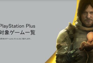 PS Plus Extra aggiunge molti più giochi per PS5 e PS4 nell'elenco di lancio completo del Giappone