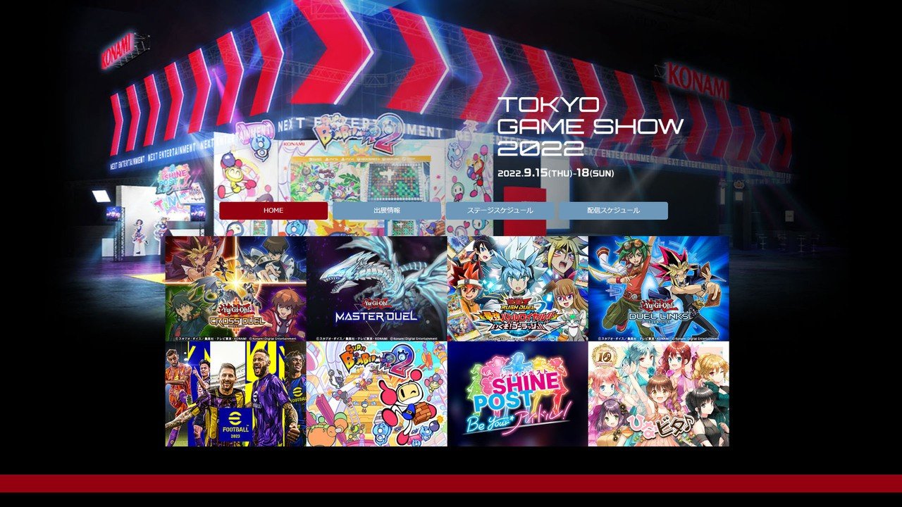 Konami annuncia un nuovo gioco da una "serie amata dal mondo" al TGS